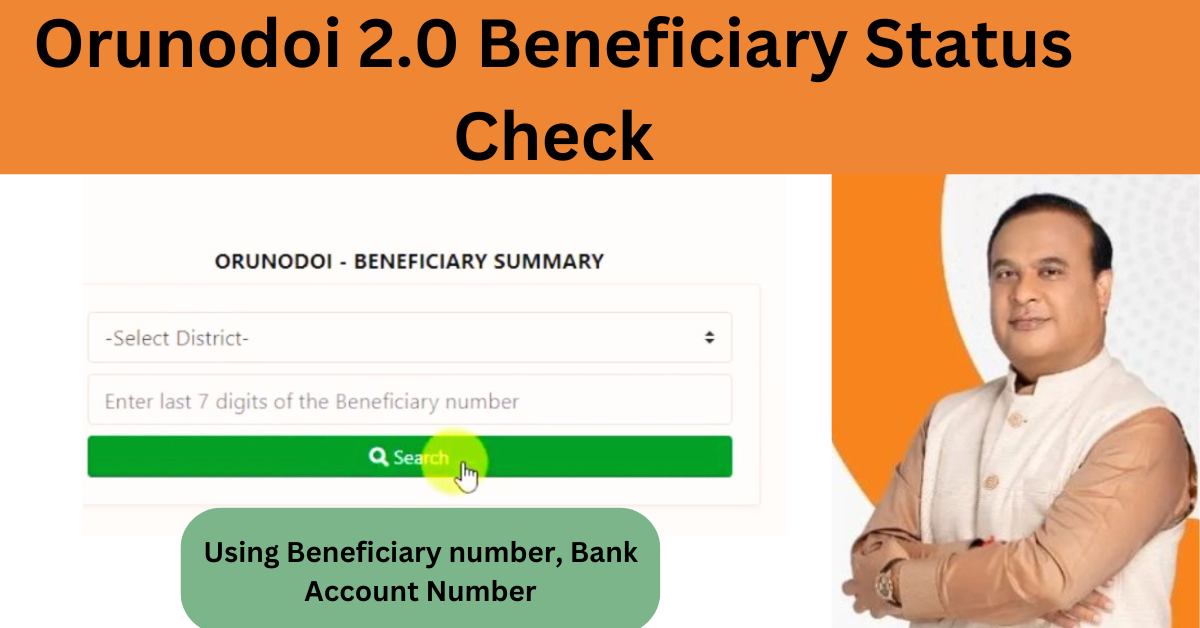 Orunodoi Beneficiary Status Check